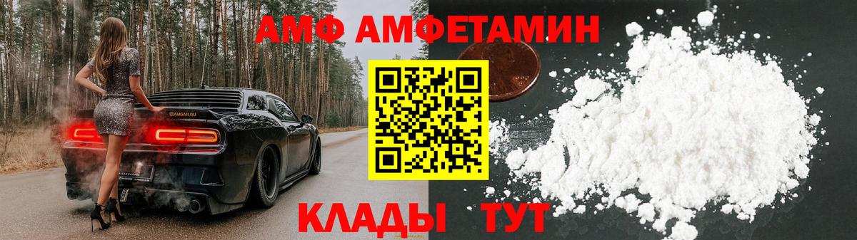 Amphetamine 97% Зеленогорск