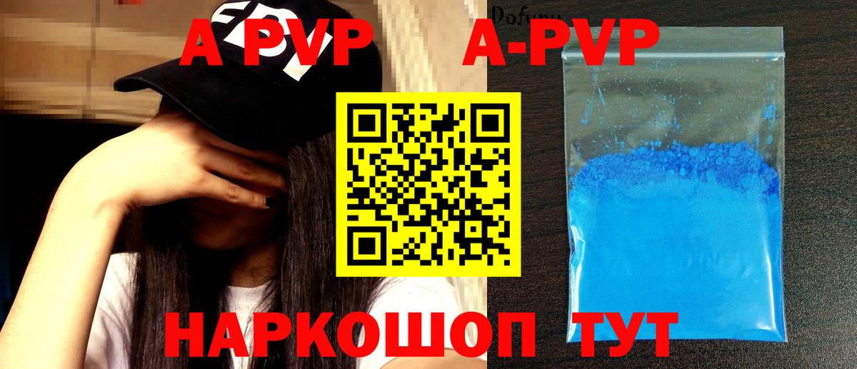 A-PVP СК КРИС Зеленогорск