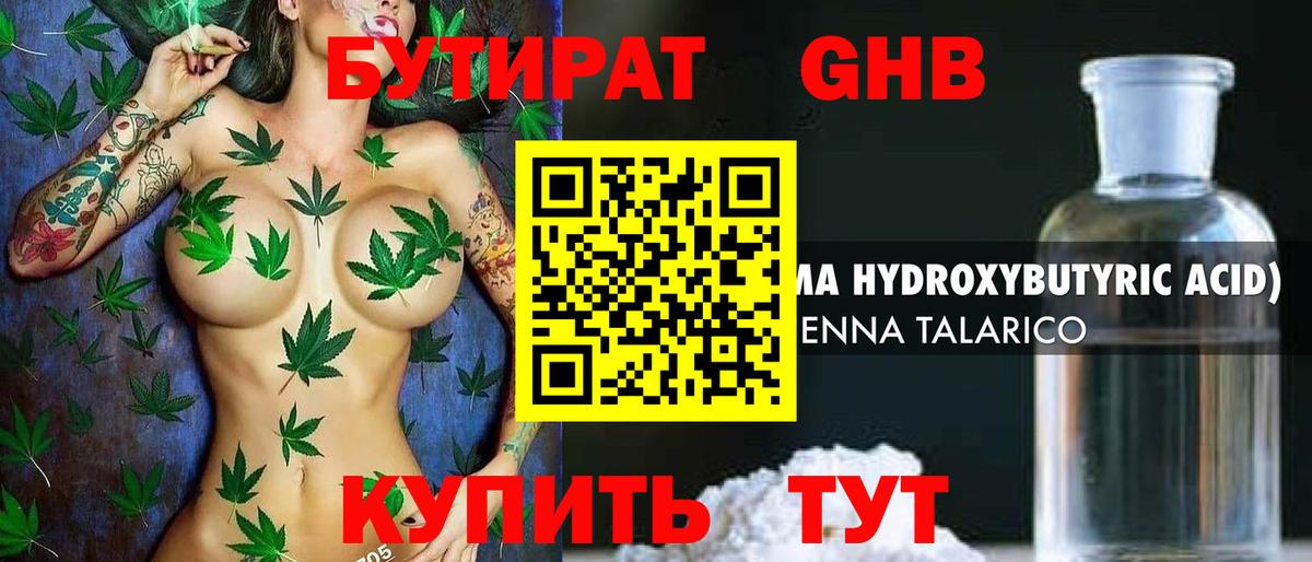 Зеленогорск  Бутират вода  Вход с VPN 