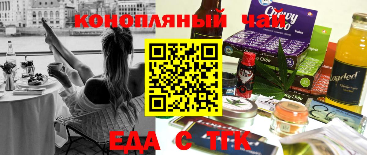 Печенье с ТГК марихуана  Вход с VPN  Зеленогорск 