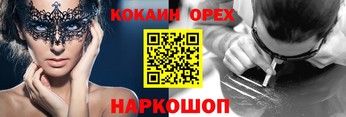 Cocaine Колумбийский Зеленогорск