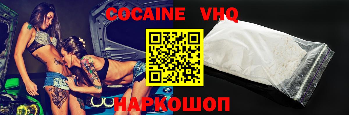 Cocaine Fish Scale  Кокаин Перу  Вход с VPN  Кокаин  Зеленогорск 