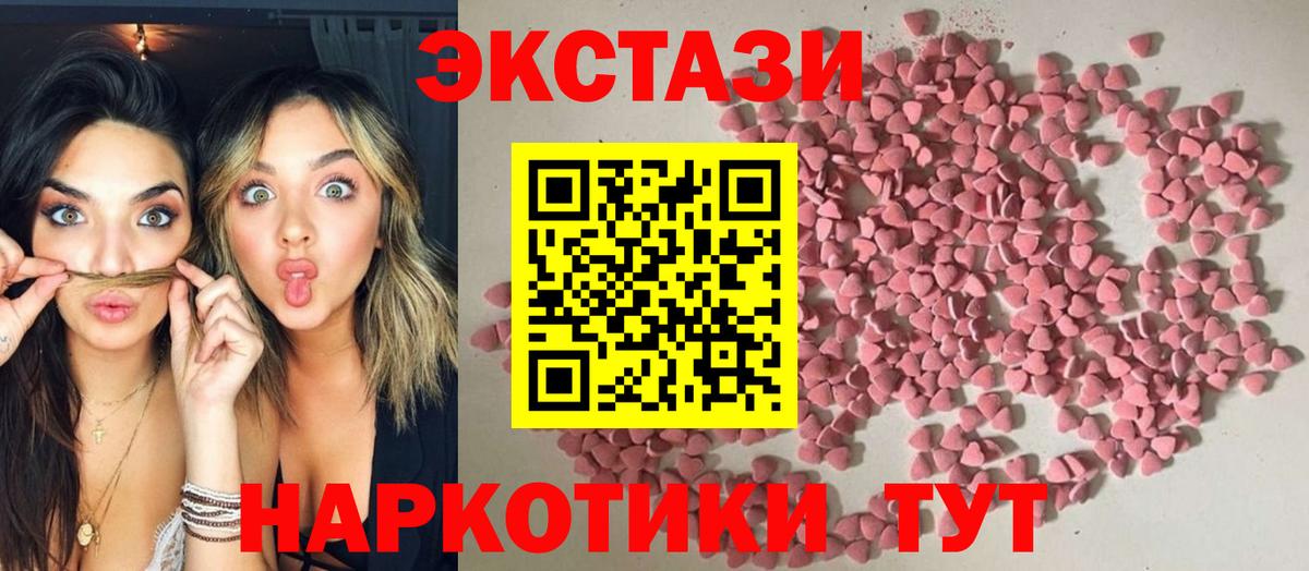 Зеленогорск  Экстази mix  Экстази  Вход с VPN 