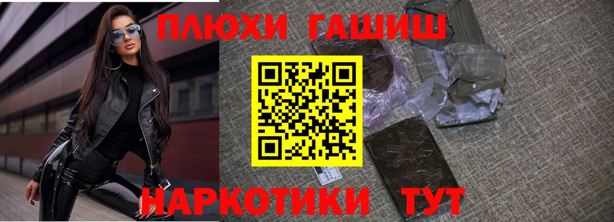 ГАШ Cannabis  Гашиш  Зеленогорск  Вход с VPN 