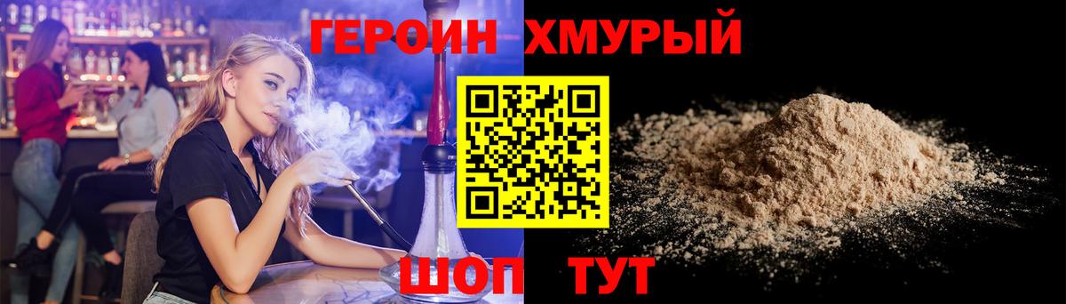 Зеленогорск  ГЕРОИН Heroin  ГЕРОИН  Вход с VPN 