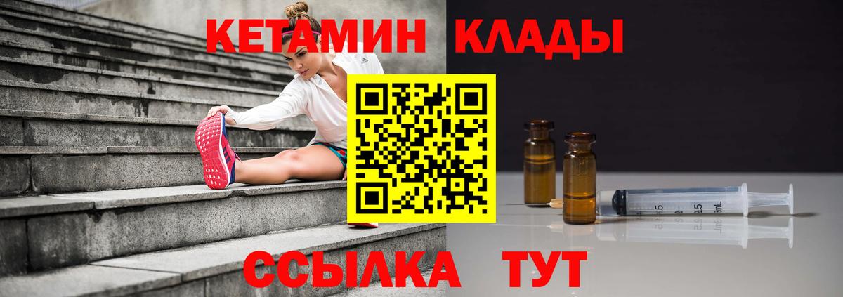 КЕТАМИН ketamine  КЕТАМИН ketamine  гидра ссылка  Зеленогорск  Вход с VPN 