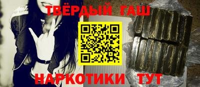 синтетический гашиш Кулебаки