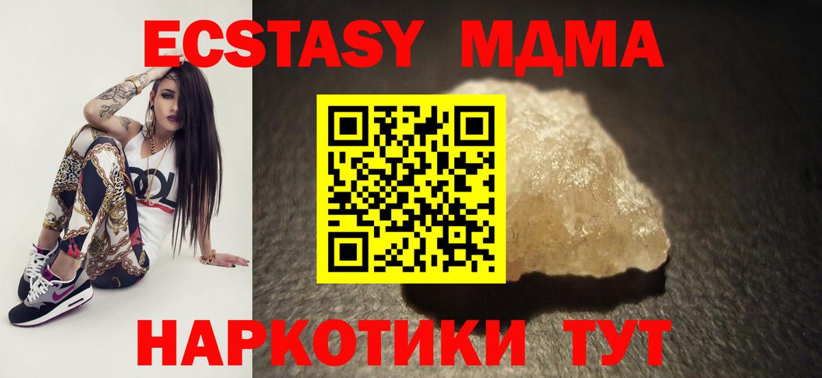 MDMA VHQ  MDMA  Зеленогорск  Вход с VPN  МДМА VHQ 