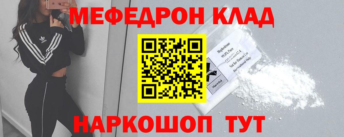 Зеленогорск  Меф VHQ  Мефедрон кристаллы  Меф  Вход с VPN 