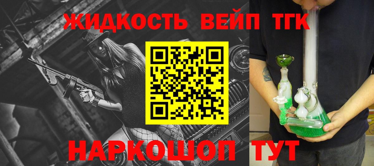 ТГК гашишное масло Зеленогорск