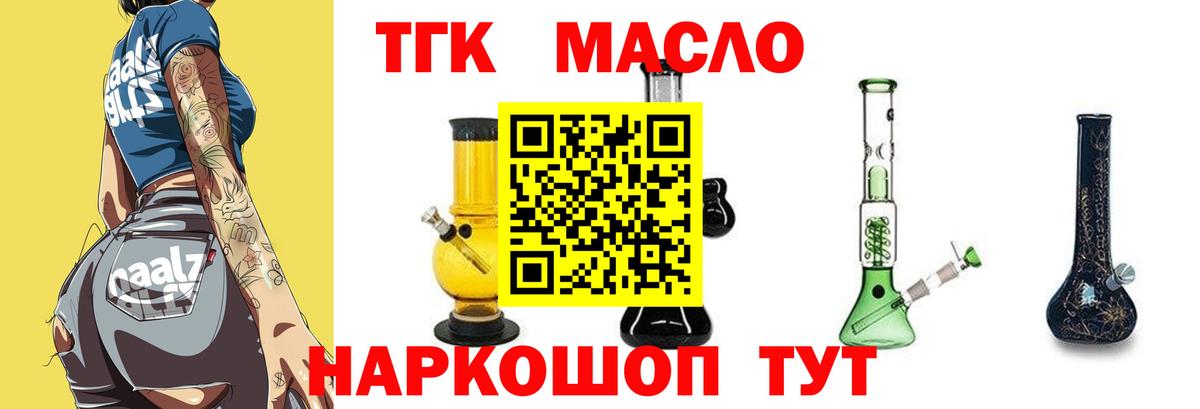 Дистиллят ТГК вейп  Вход с VPN  Зеленогорск 