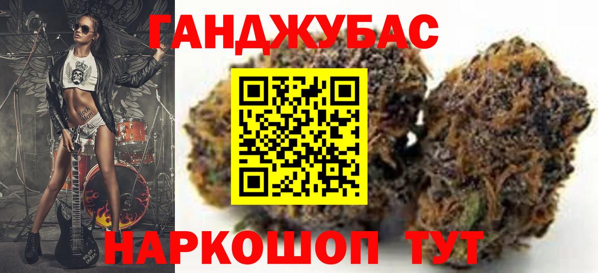 Каннабис Ganja Зеленогорск